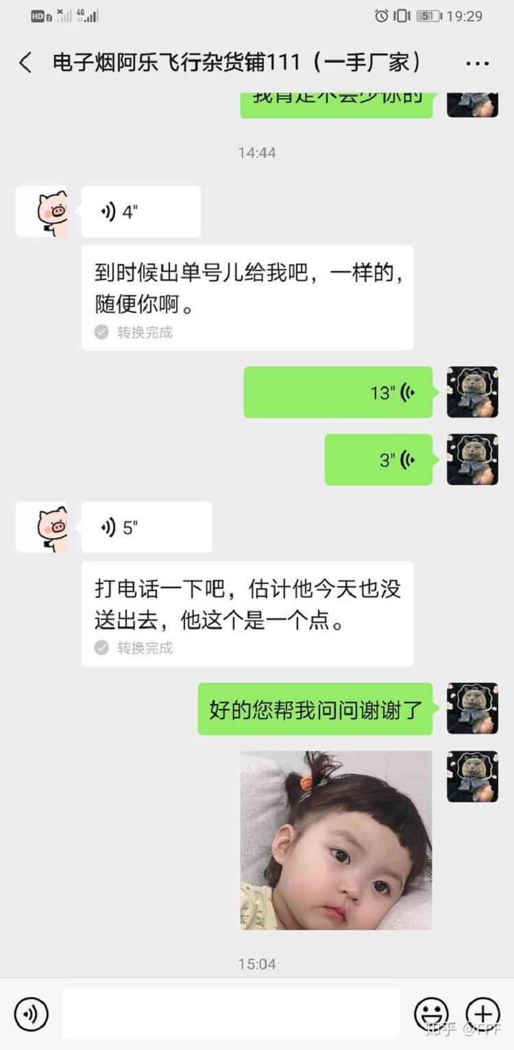 曝光一个微信卖电子烟的骗子大家不要再上当了。(图6)