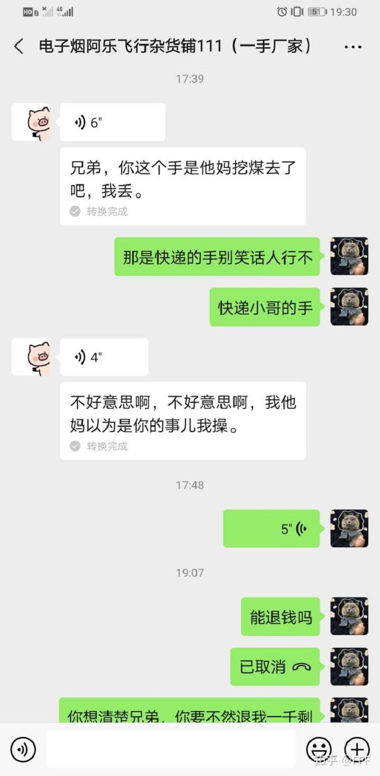 曝光一个微信卖电子烟的骗子大家不要再上当了。(图12)