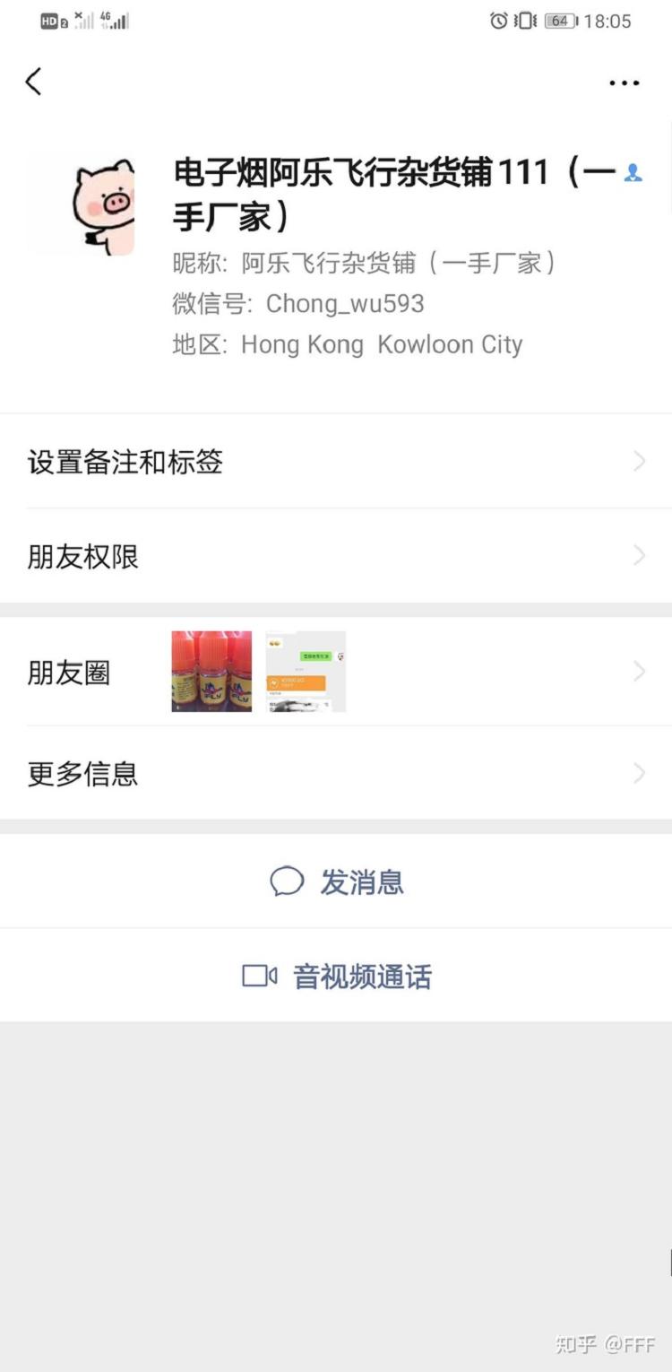 曝光一个微信卖电子烟的骗子大家不要再上当了。(图15)