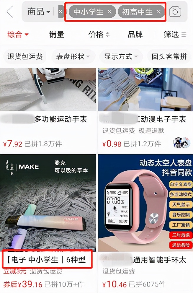 16岁高中生_我花400元在网店买到电子烟(图3)