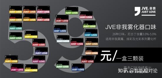JVE非我“价格革命”,电子烟“去暴利化”之路是否可行?几个电子烟行业相关问题的思考电子烟到底是个怎样的生意?你是不是对电子烟有什么误解?年轻人的无本创业,从电子烟开始?(图4)