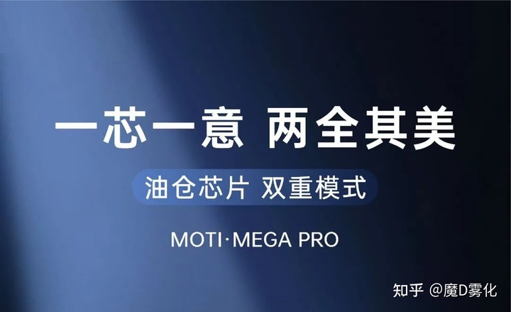 魔笛新品——MOTI·MEGA PRO！小编带你了解下悦刻五代，Yooz五代，魔笛PRO和魔笛S，哪一款更加适合新手？亲测！！！RELX悦刻、YOOZ柚子、MOTI魔笛，供参考给想入手电子烟的朋友，写一点真诚的建议！（附悦刻、魔笛、柚子产品使用体验）关于雾化器的小知识，你不知道的都在这（上）(图15)