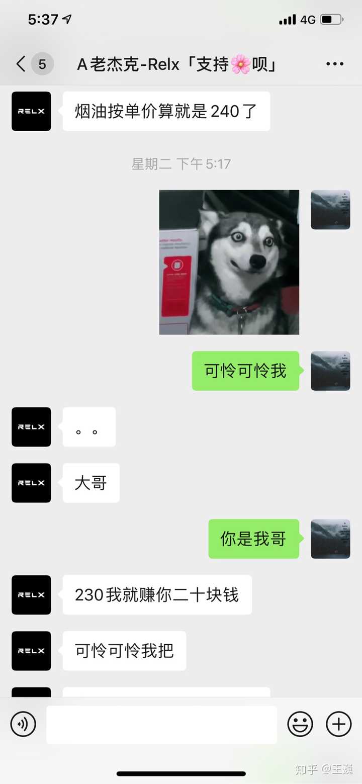 Relx悦刻电子烟怎么样？Relx悦刻电子烟怎么样？(图1)