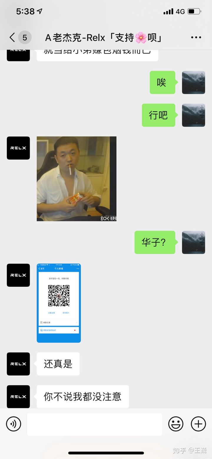 Relx悦刻电子烟怎么样？Relx悦刻电子烟怎么样？(图4)