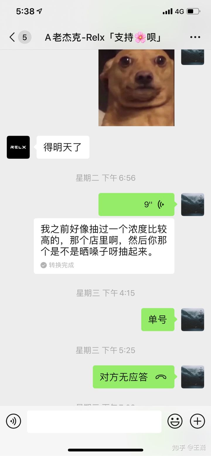 Relx悦刻电子烟怎么样？Relx悦刻电子烟怎么样？(图8)