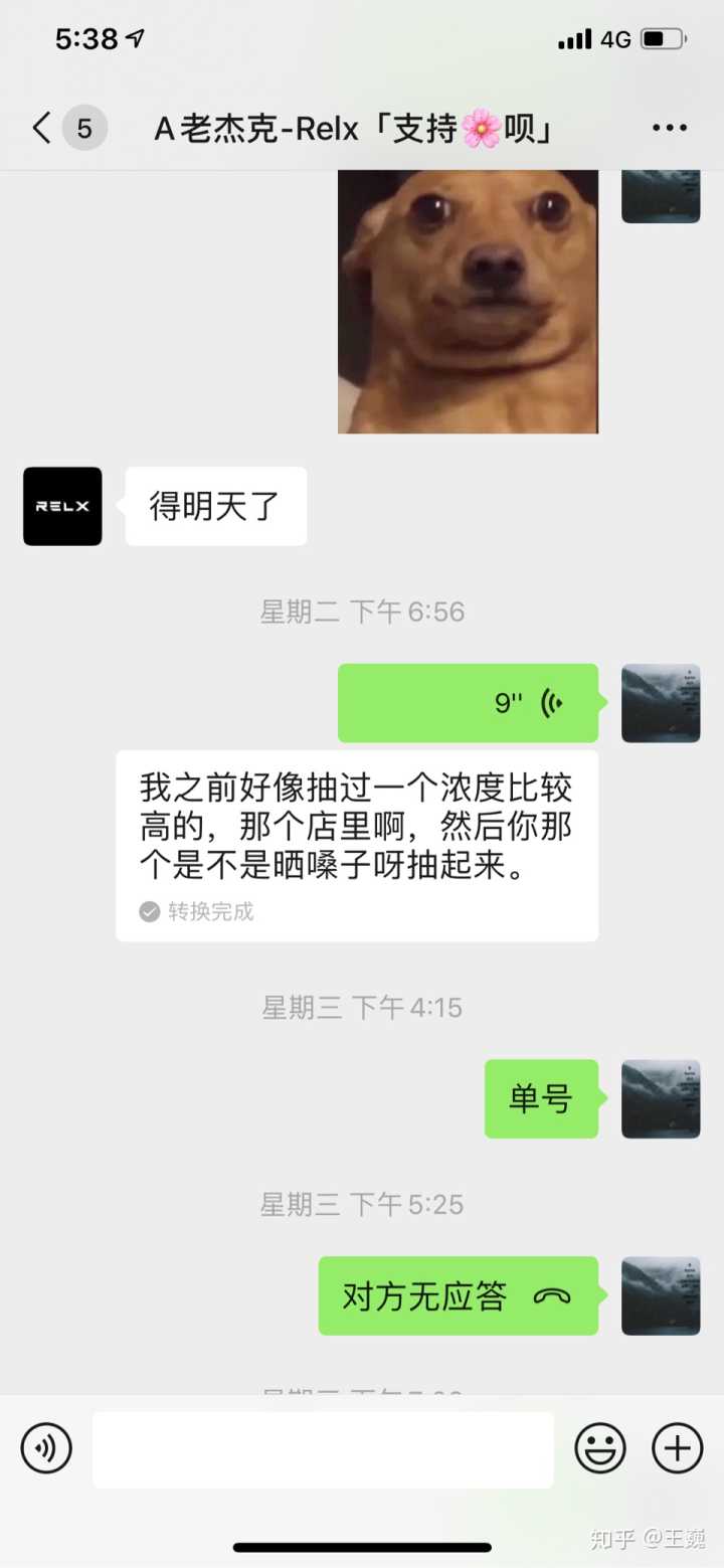 Relx悦刻电子烟怎么样？Relx悦刻电子烟怎么样？(图7)