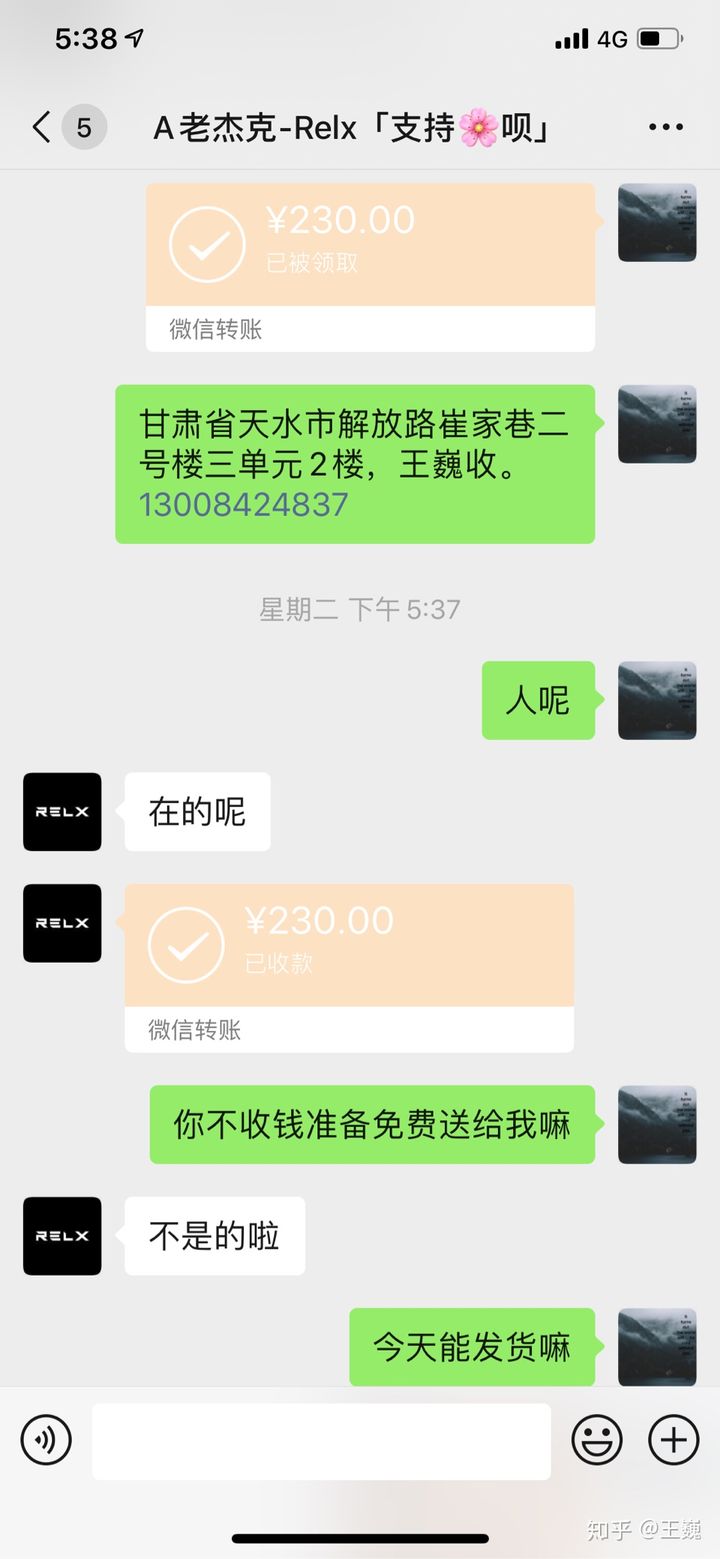 Relx悦刻电子烟怎么样？Relx悦刻电子烟怎么样？(图6)