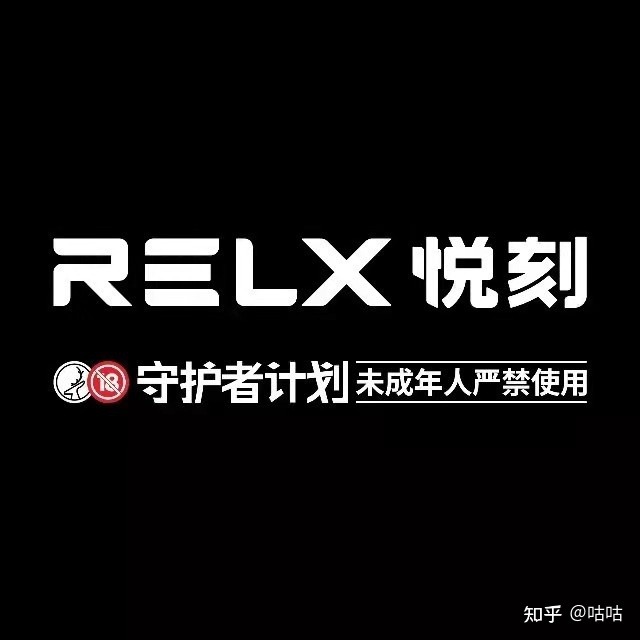 Relx悦刻电子烟怎么样？Relx悦刻电子烟怎么样？(图19)