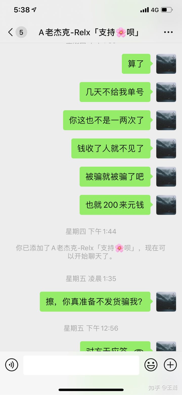Relx悦刻电子烟怎么样？Relx悦刻电子烟怎么样？(图12)