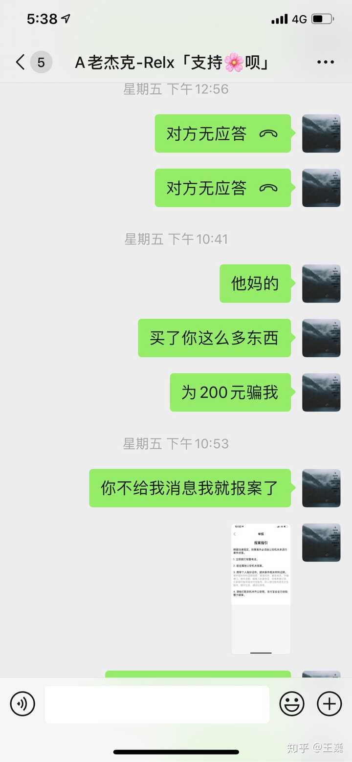 Relx悦刻电子烟怎么样？Relx悦刻电子烟怎么样？(图13)