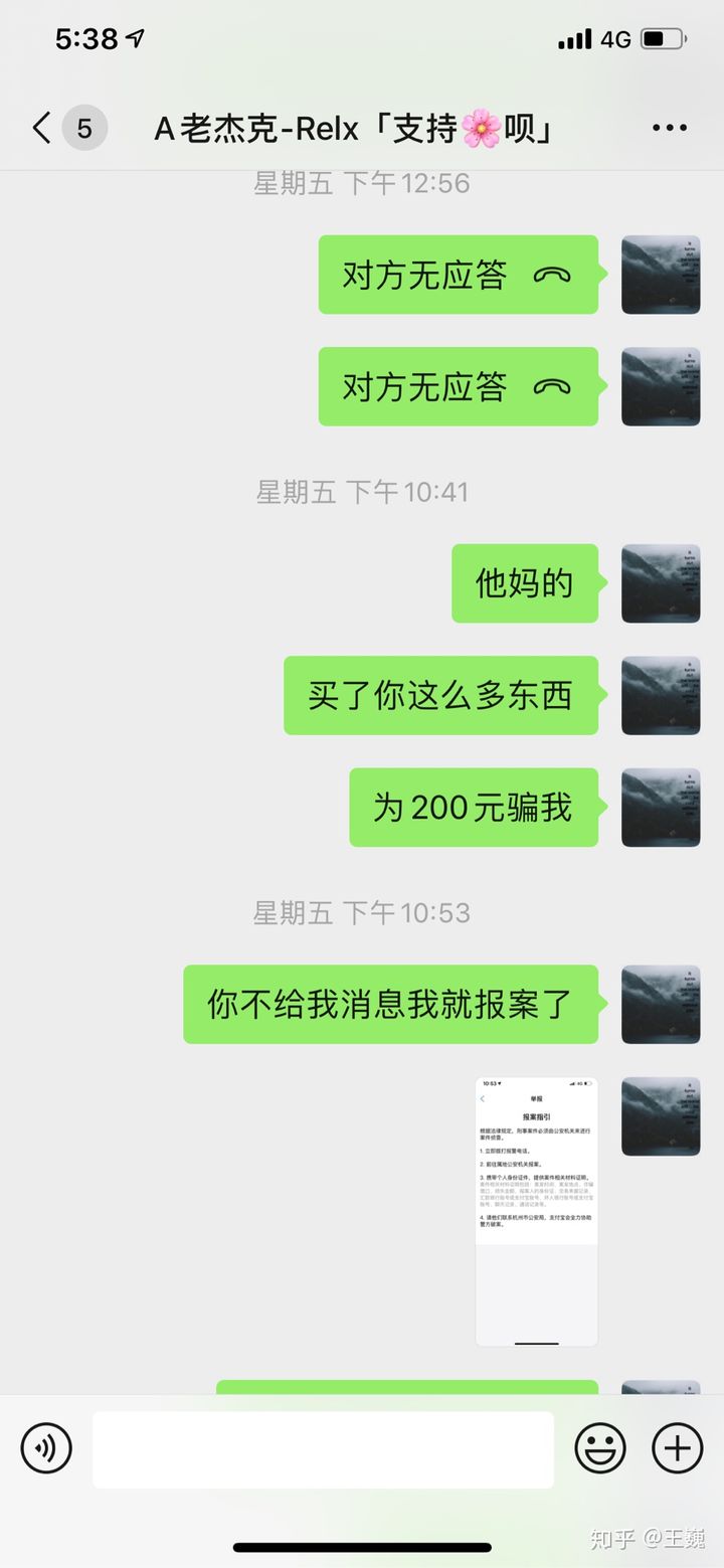 Relx悦刻电子烟怎么样？Relx悦刻电子烟怎么样？(图14)