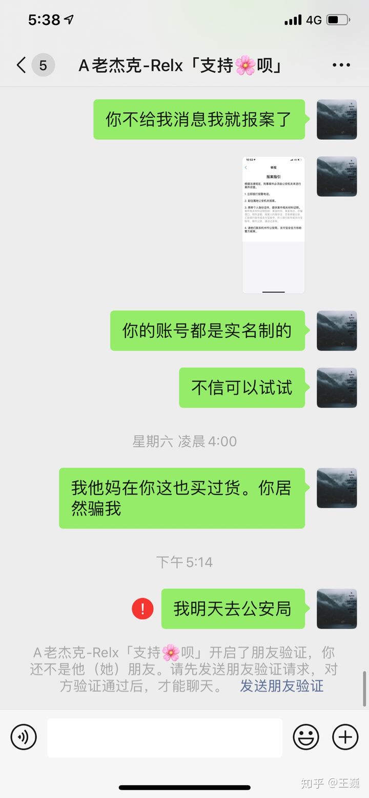 Relx悦刻电子烟怎么样？Relx悦刻电子烟怎么样？(图16)