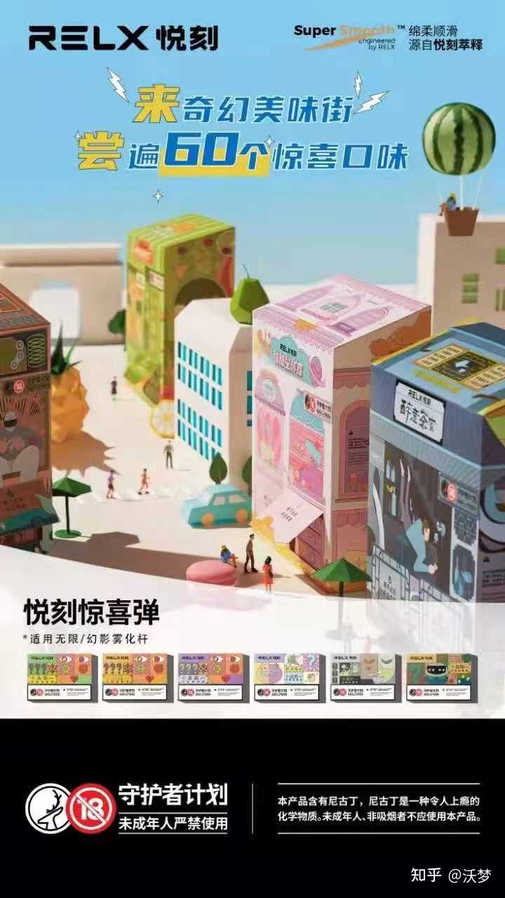 Relx悦刻电子烟怎么样？Relx悦刻电子烟怎么样？(图27)