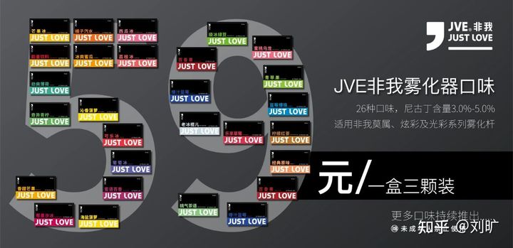 JVE非我烟弹降价40%,电子烟价格革命真的来了听说电子烟被人黑了!为什么做电子烟代理赚钱你是不是对电子烟有什么误解?几个电子烟行业相关问题的思考(图4)