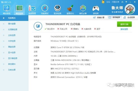 低调有性价比，雷神Force T8Ti 主机评测这次带你装一台军事主题的游戏主机(图18)