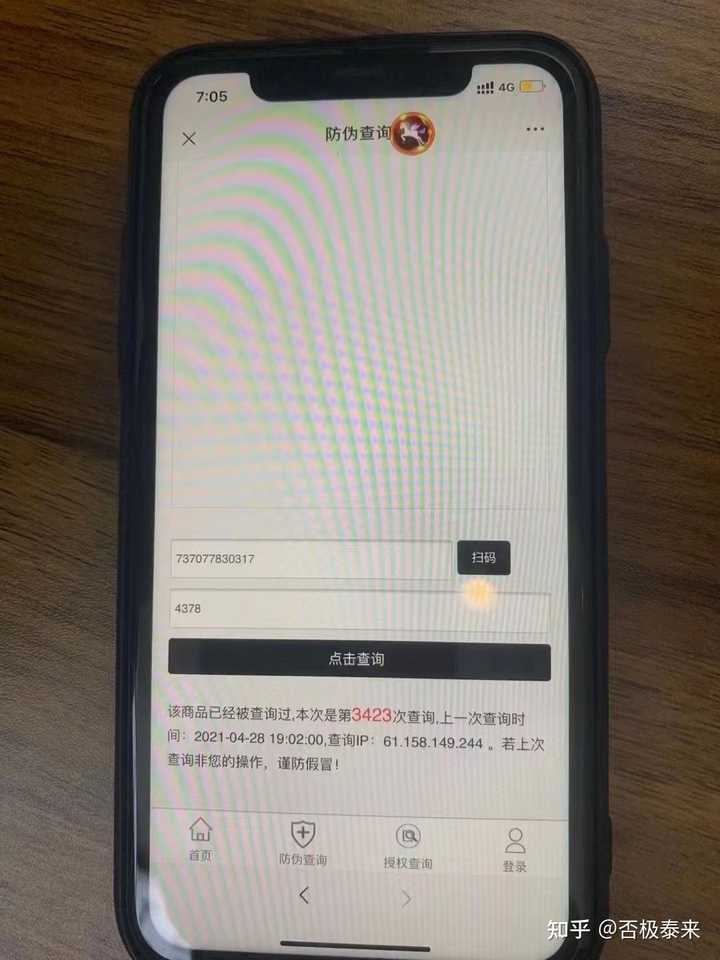 绿罗2代电子烟怎么辨别真假？绿罗2代电子烟怎么辨别真假？(图5)