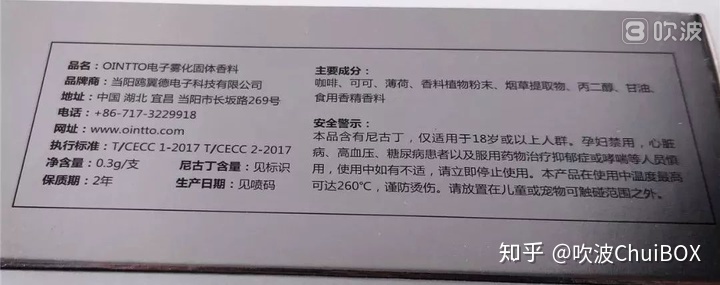 首批不含烟草的加热不燃烧电子烟弹在国内开卖(图3)