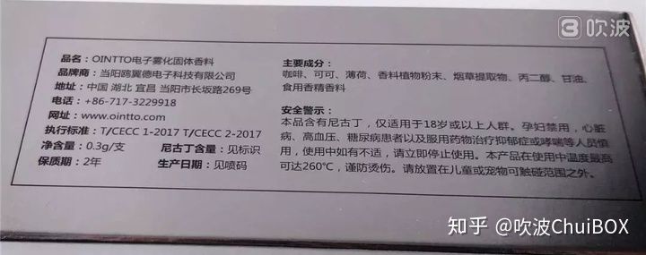 首批不含烟草的加热不燃烧电子烟弹在国内开卖(图4)