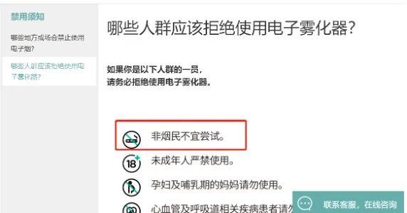 野蛮生长的电子烟凛冬将至_(图7)