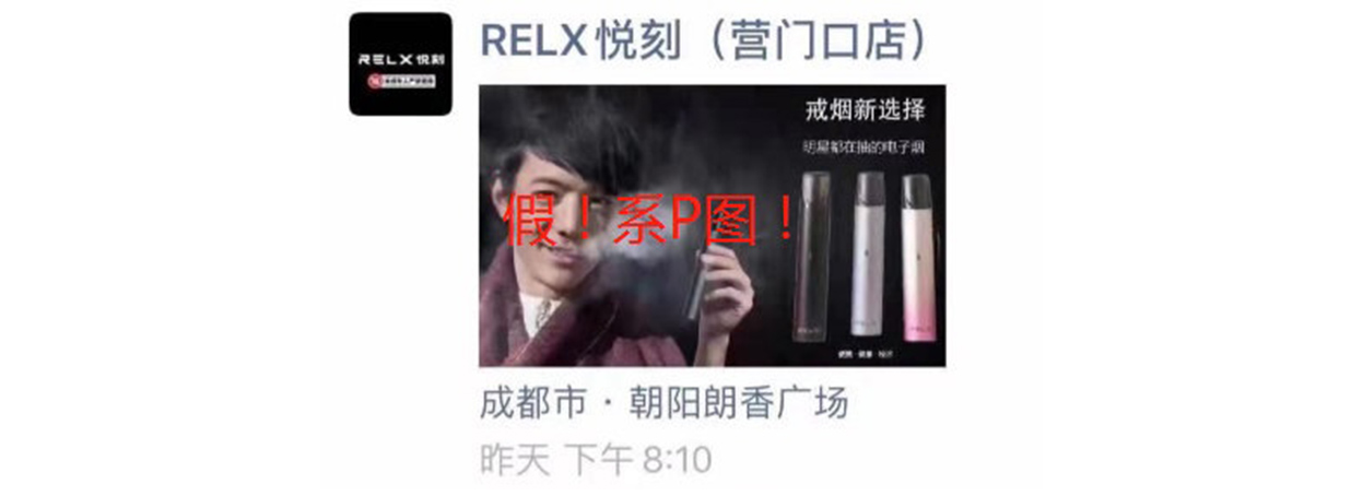 电子烟微商 法力无边 揭黑微商国产电子烟(图3)