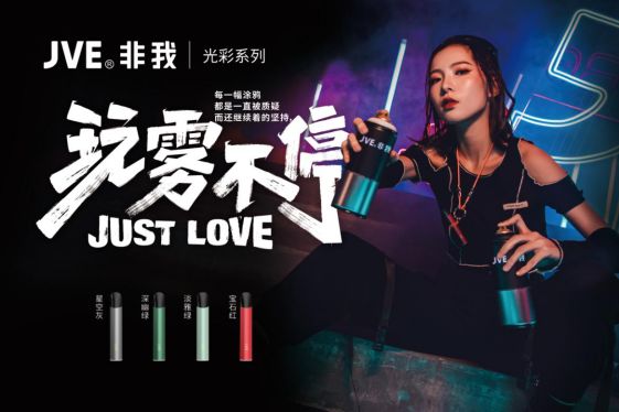 JVE非我展会推出“极光C”“极光Z”“新光彩”
