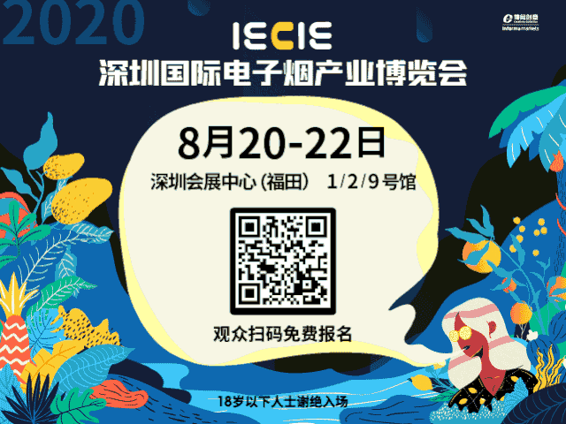 未来电子烟市场将朝着以下4个趋势发展(图5)