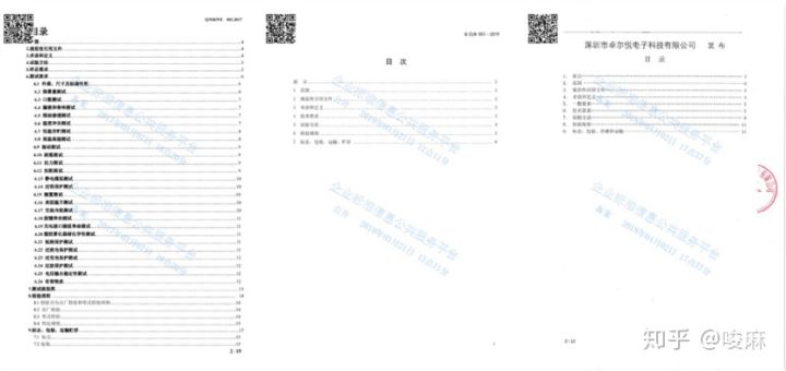 史上最严格电子烟企业标准出台,这份20米长的规范都说了什么?(图8)