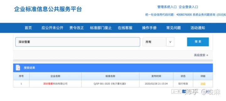 史上最严格电子烟企业标准出台,这份20米长的规范都说了什么?(图6)