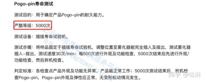 史上最严格电子烟企业标准出台,这份20米长的规范都说了什么?(图12)