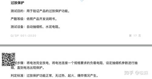 史上最严格电子烟企业标准出台,这份20米长的规范都说了什么?(图22)
