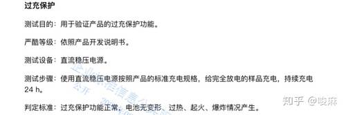 史上最严格电子烟企业标准出台,这份20米长的规范都说了什么?(图19)