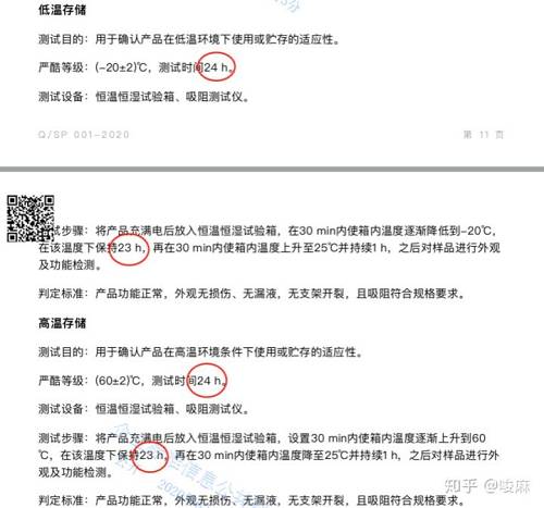 史上最严格电子烟企业标准出台,这份20米长的规范都说了什么?(图24)