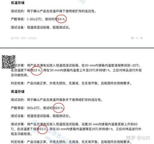 史上最严格电子烟企业标准出台,这份20米长的规范都说了什么?(图23)