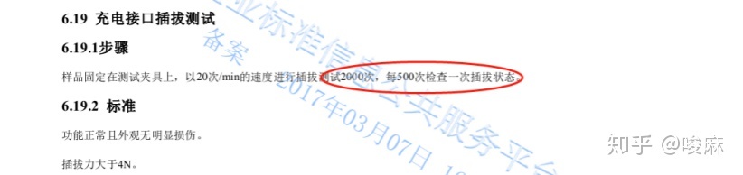 史上最严格电子烟企业标准出台,这份20米长的规范都说了什么?(图33)