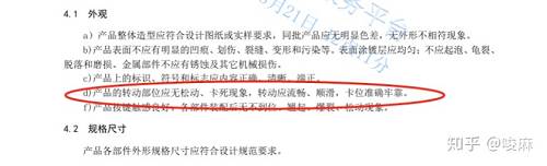 史上最严格电子烟企业标准出台,这份20米长的规范都说了什么?(图38)