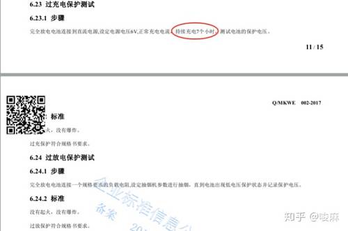 史上最严格电子烟企业标准出台,这份20米长的规范都说了什么?(图43)