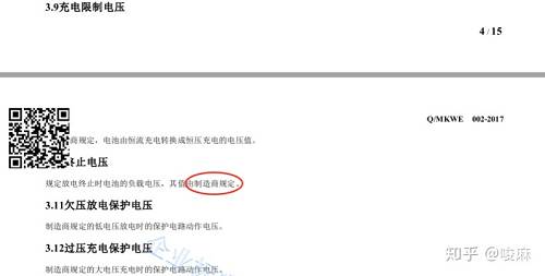 史上最严格电子烟企业标准出台,这份20米长的规范都说了什么?(图42)