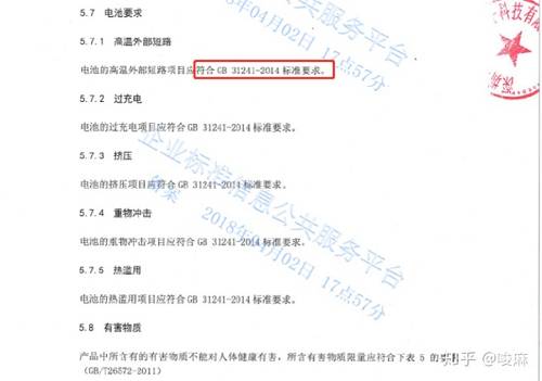 史上最严格电子烟企业标准出台,这份20米长的规范都说了什么?(图45)