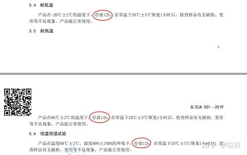 史上最严格电子烟企业标准出台,这份20米长的规范都说了什么?(图47)
