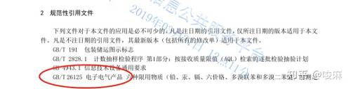 史上最严格电子烟企业标准出台,这份20米长的规范都说了什么?(图65)
