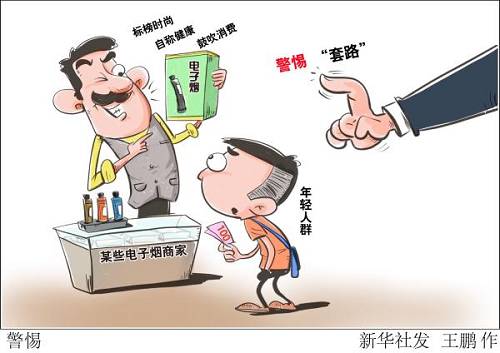 电子烟“花头经”有多透_记者暗访了这些店铺,又跟销售员、消费者聊了聊(图6)