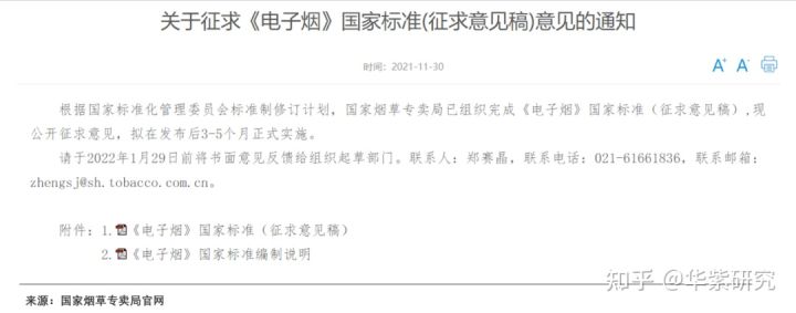 电子烟新规即将带来行业大洗牌,是危机还是机会?(图2)