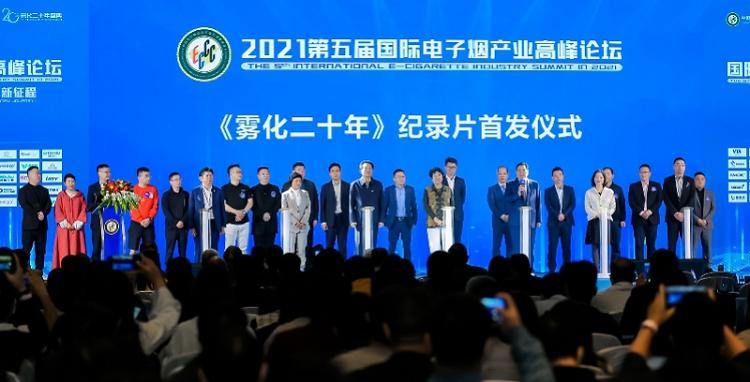 2021年电子烟出口超千亿元!新规出台将保障产业持续发展(图7)