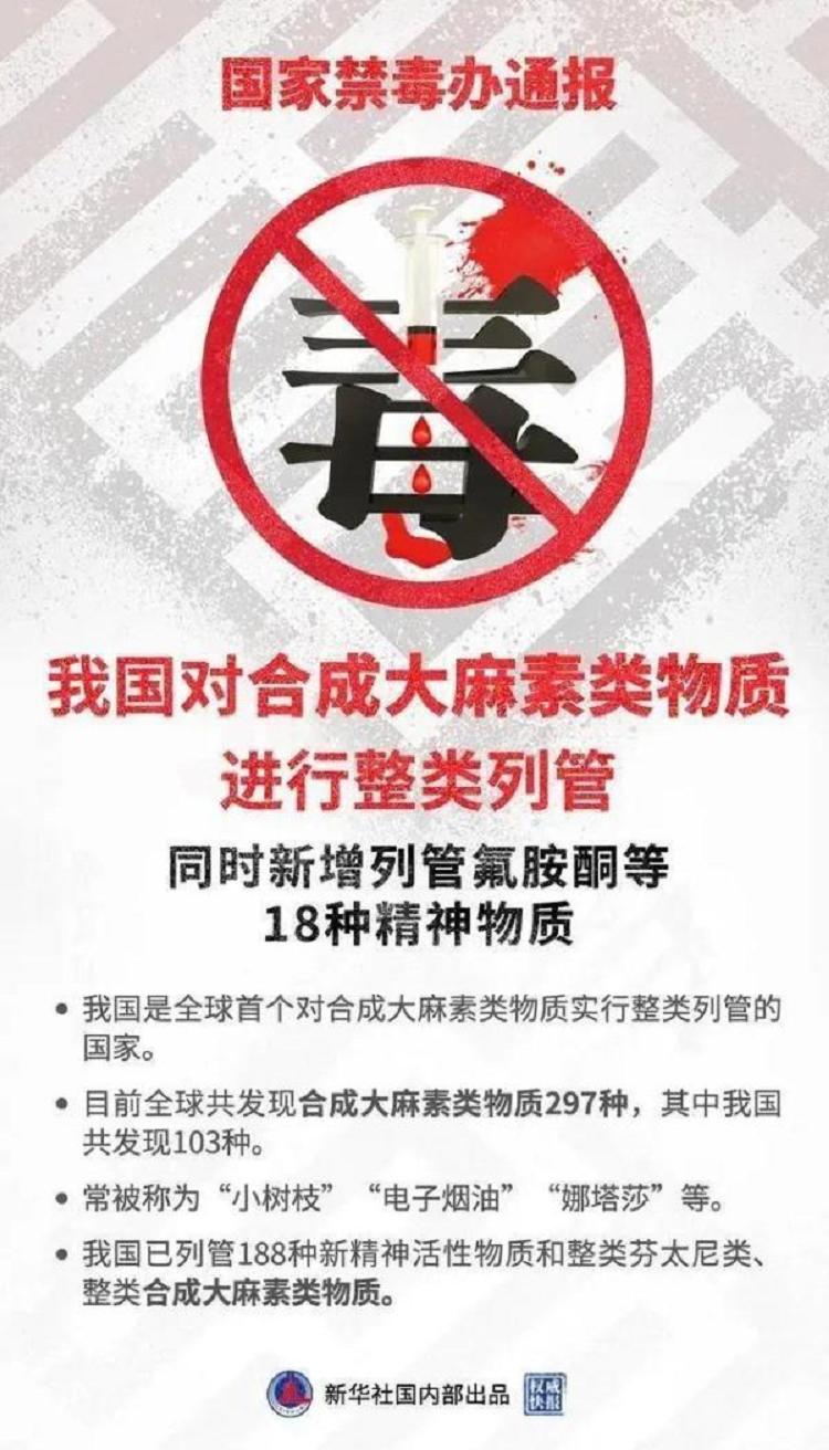 警惕!这种“上头”电子烟竟是新型毒品(图2)