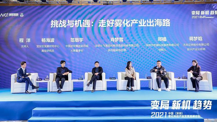 深圳宝安发展研究中心杨海波_电子烟新规是头部企业“定心丸”(图2)