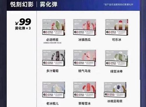  来袭！悦刻一代二代三代四代区别“愁眉紧缩”