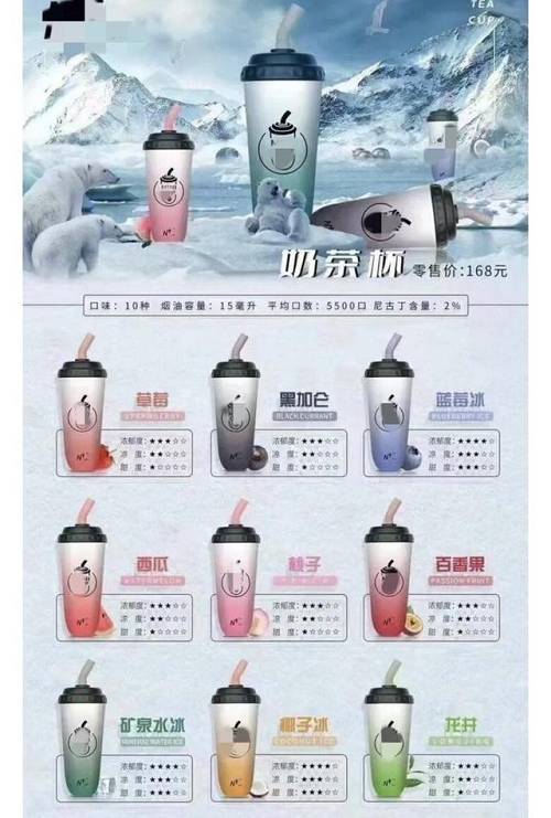 奶茶杯电子烟扔在哪里安全，奶茶杯电子烟在哪里下单