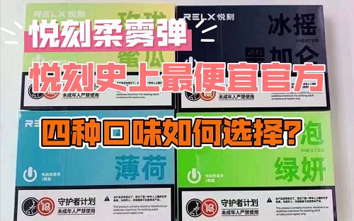 relx哪一款最好，relx哪个好