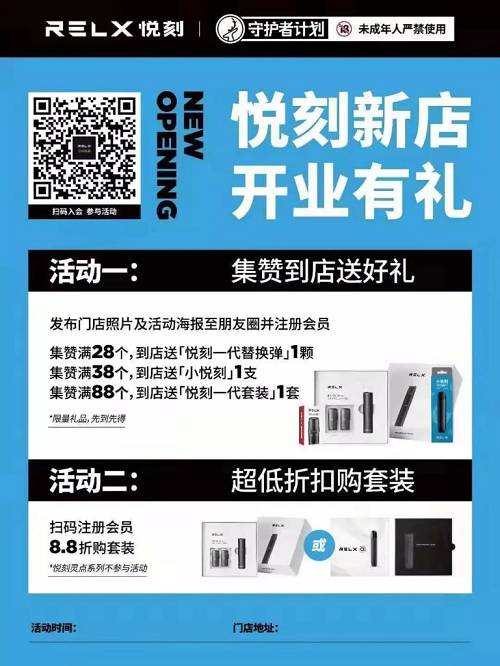 悦刻电子烟代理拿货价，悦刻电子烟网上代理