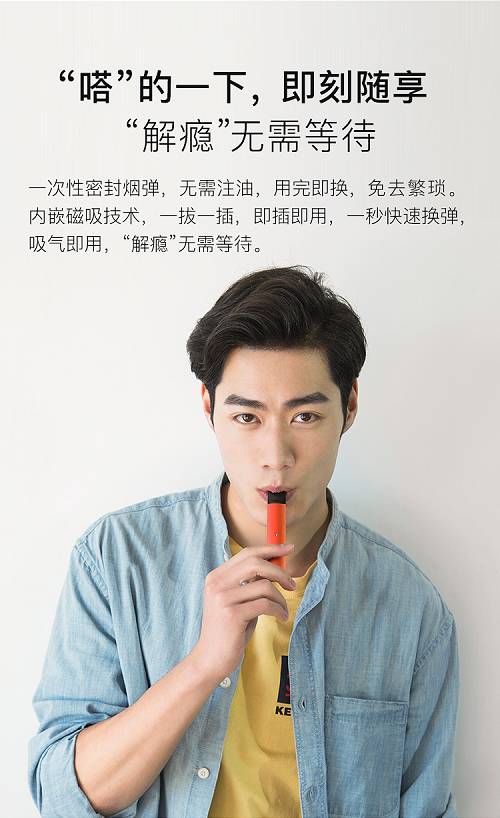 包含YOOZ柚子电子烟官网的词条